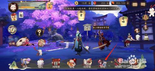 阴阳师候补式神怎么取消