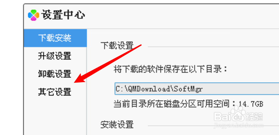 360软件管理怎么设置为未知软件推荐合适的软件