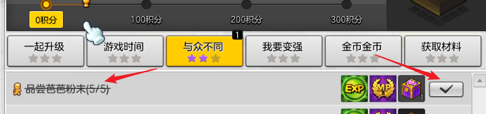 冒险岛2芭芭粉末怎么获得