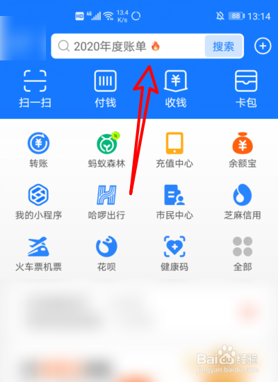 支付宝怎么开通花呗收款