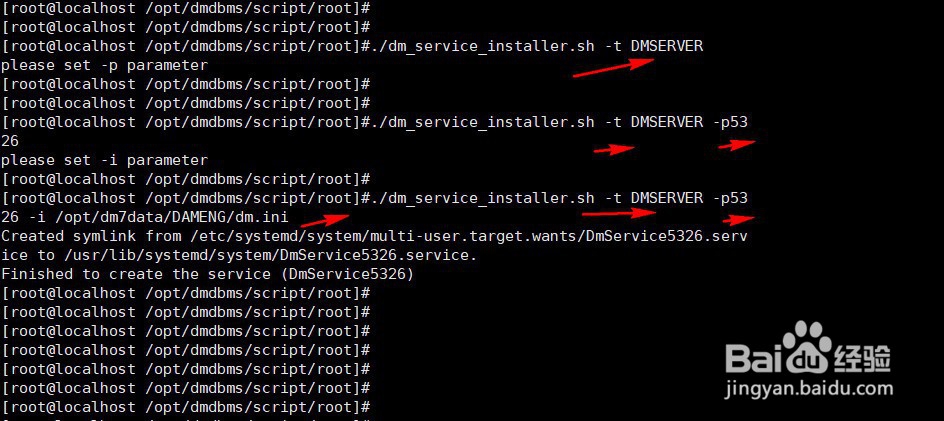 redhat7如何安装达梦数据库(三)