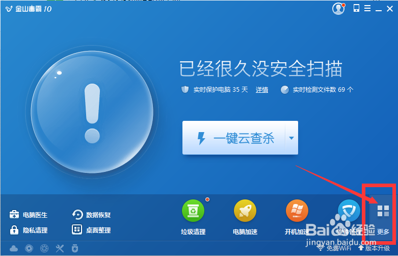 猎豹轻桌面(毒霸桌面整理)如何使用?