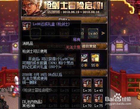 DNF10周年什么时候开始,怎么得免费90史诗武器