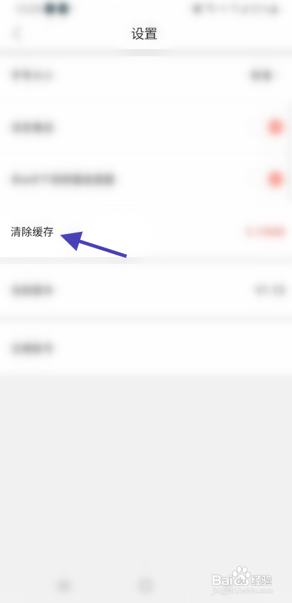 e览宿城清除缓存