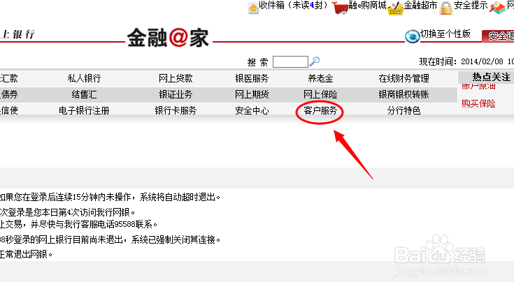 如何修改中国工商银行绑定的手机号码