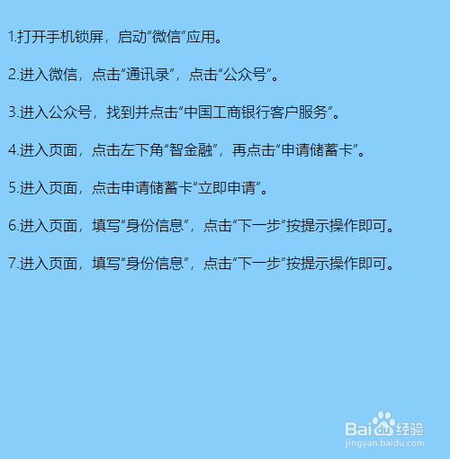 儿童银行卡怎么办理？