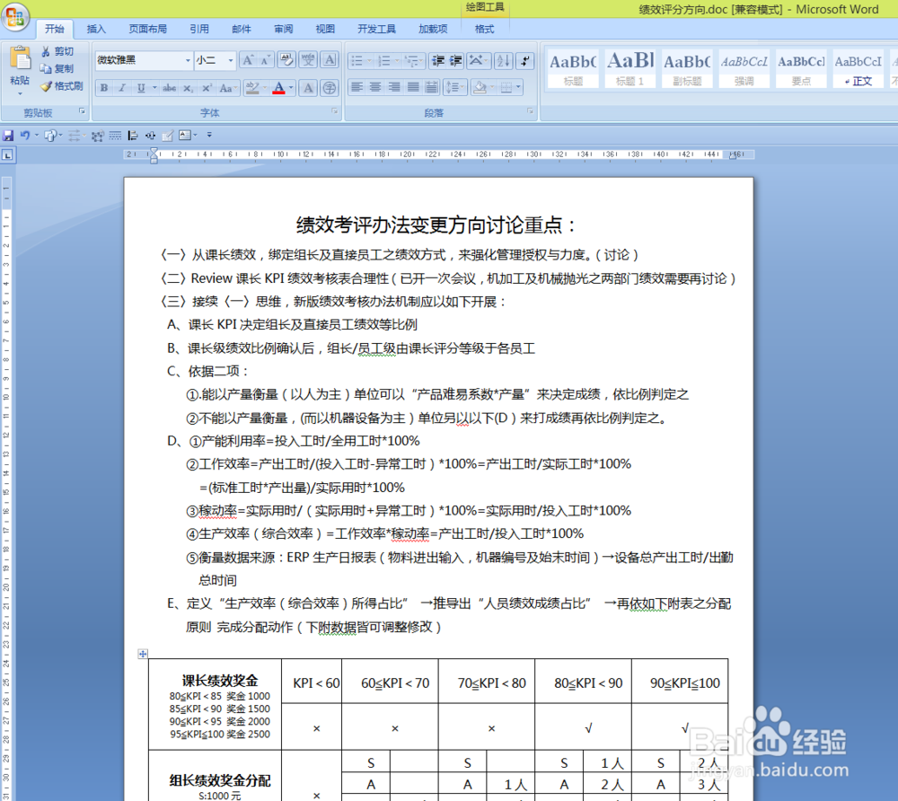 如何增加红线框