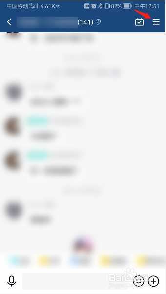 QQ群聊备注怎么设置