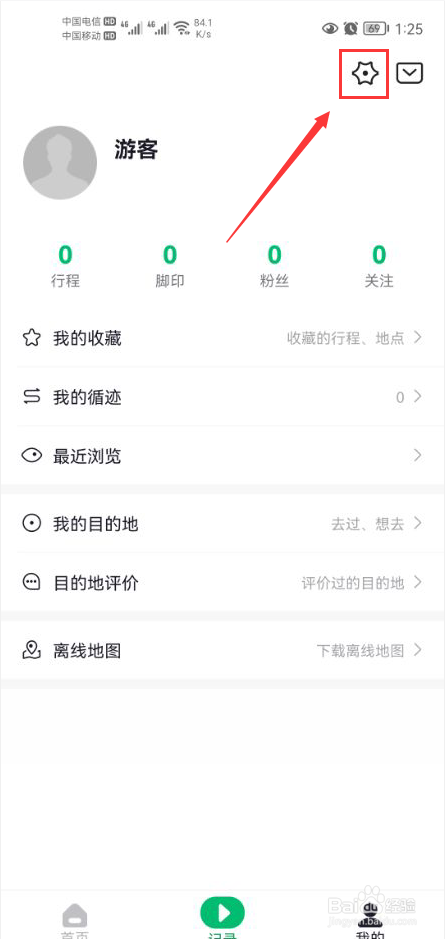 六只脚怎么关闭app消息推送通知功能