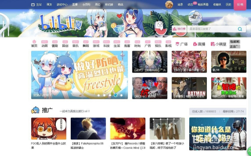 嗶哩嗶哩(bilibili)b站視頻畫面比例設置方法