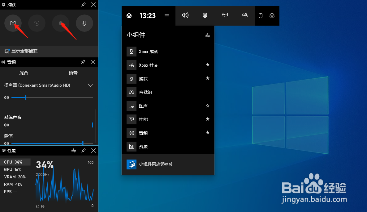 怎样使用win10系统的录屏功能？