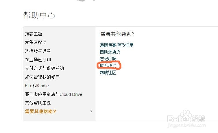 查询kindle出厂注册日期以及是否正品或翻新品
