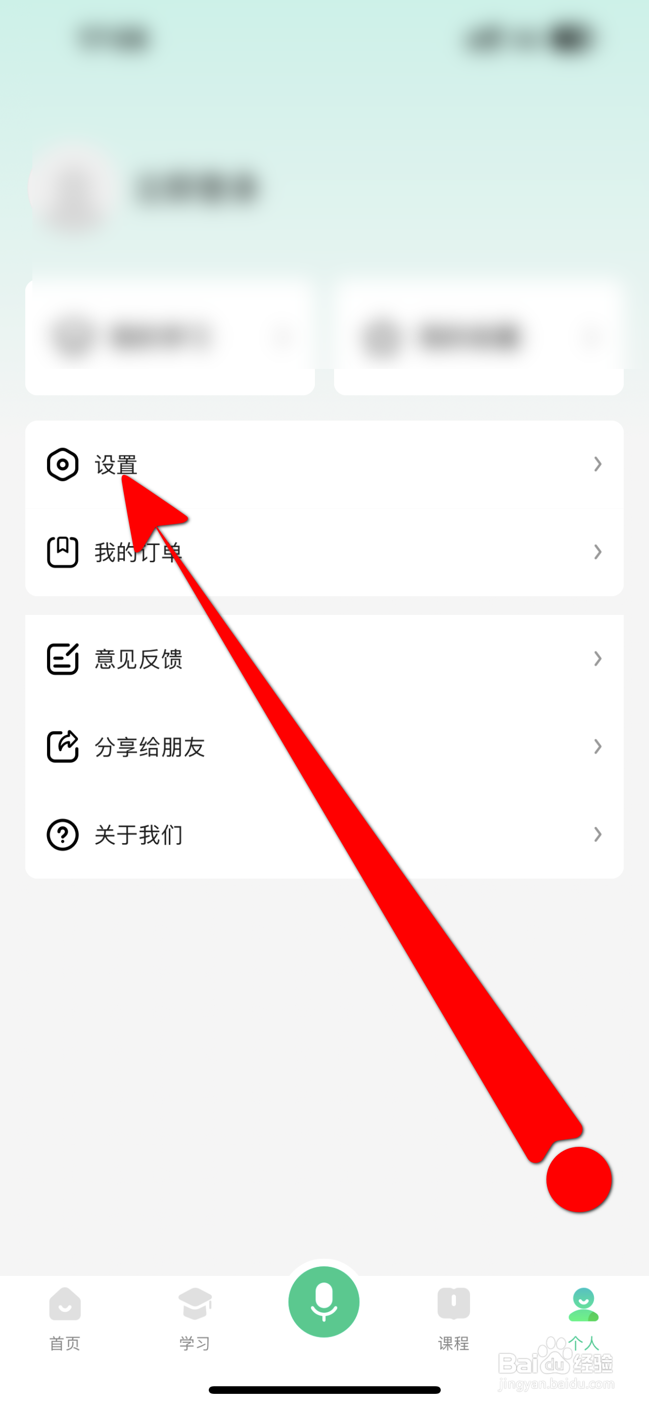 百度汉语怎么关闭视频自动播放