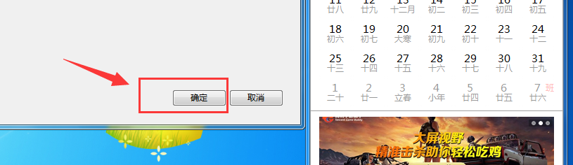 电脑如何设置每天的闹钟提醒