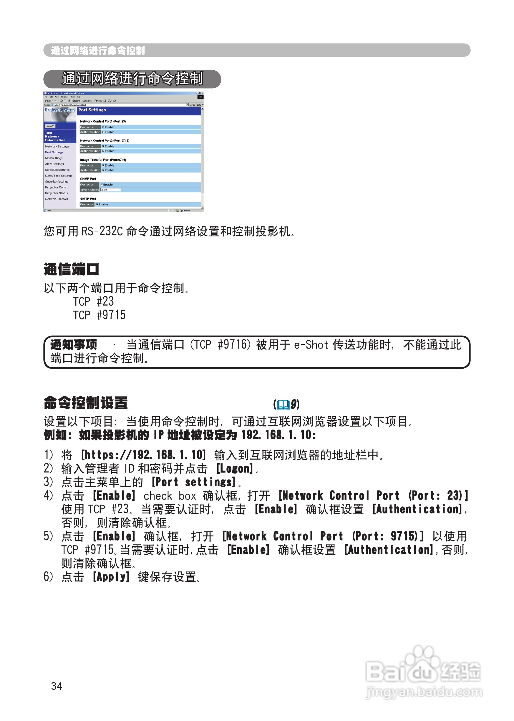 日立 CP-X265投影机说明书:[10]