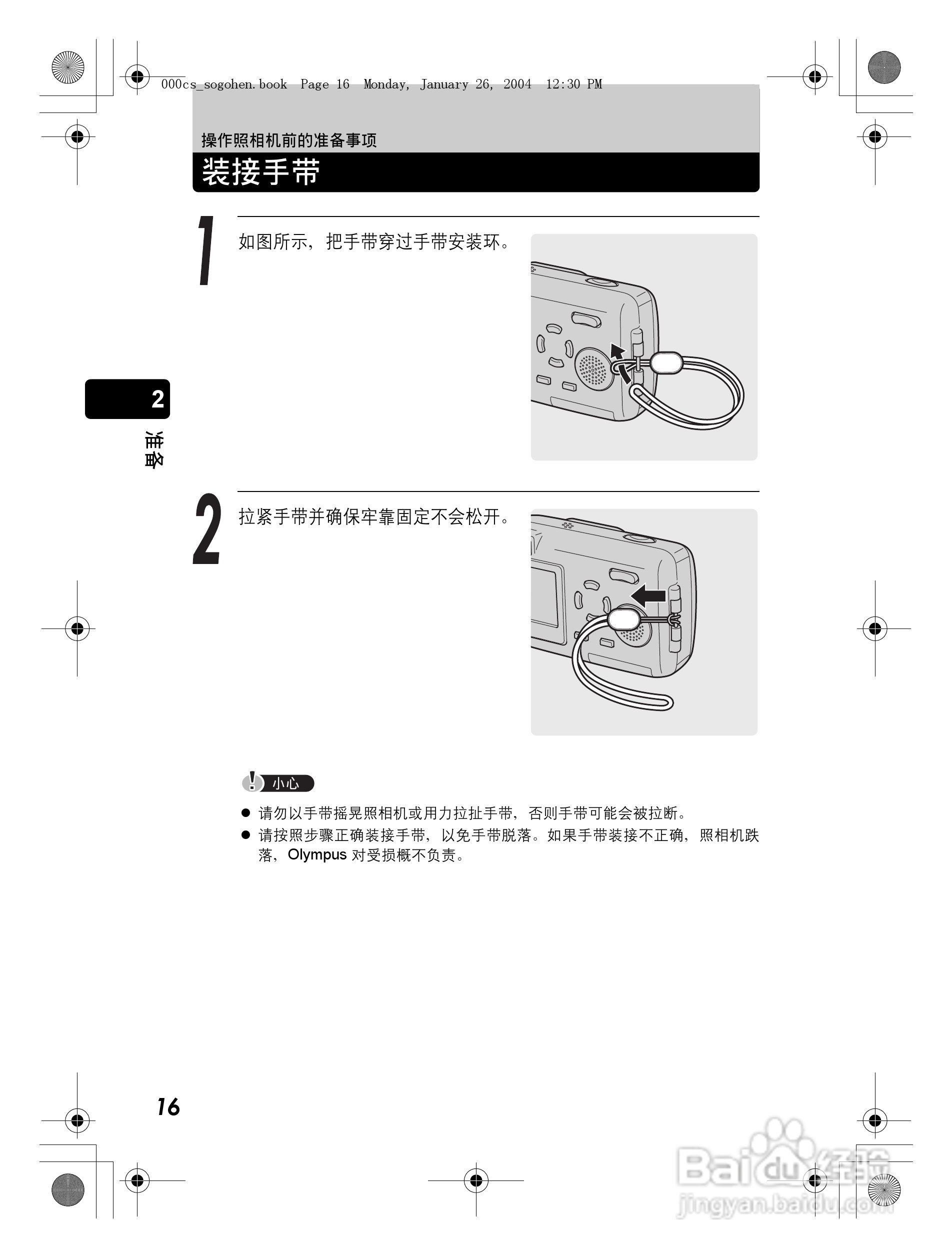 奥林巴斯 Dstylus-410 D数码相机说明书:[2]