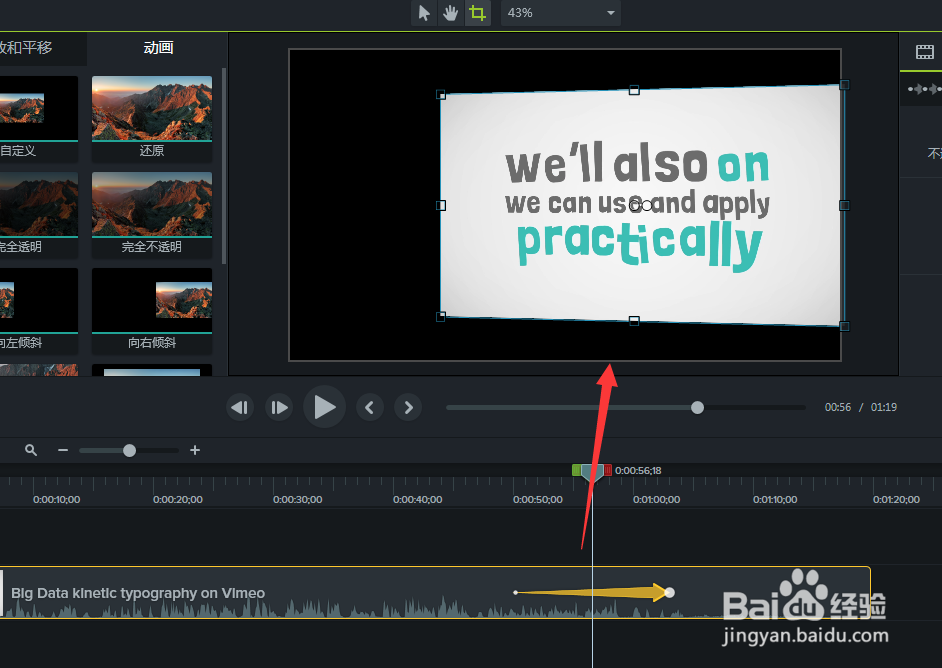 Camtasia 9向右倾斜动画怎么用
