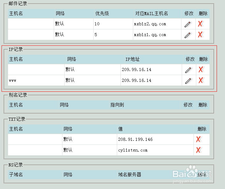 手把手教你做网站：[1]怎么注册域名
