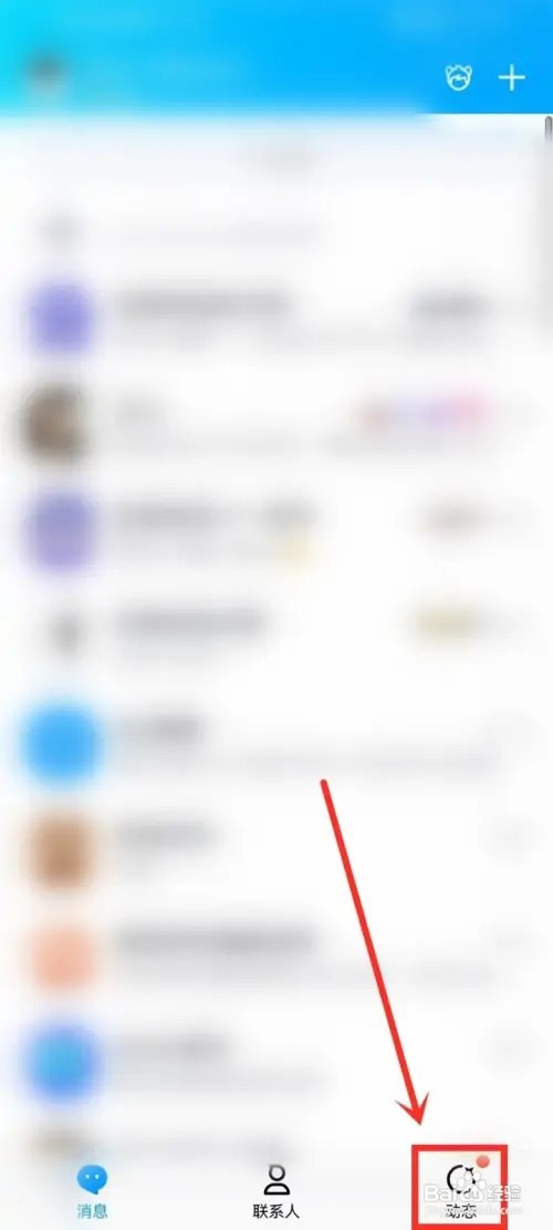 qq动态页超级qq秀怎么关？