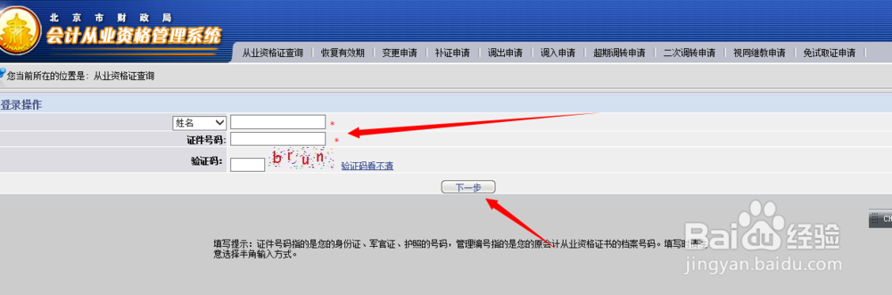 会计证继续教育,没时间参加培训怎么办