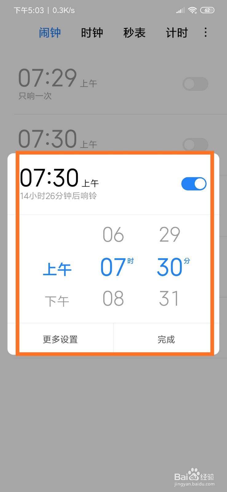 计时器怎么用