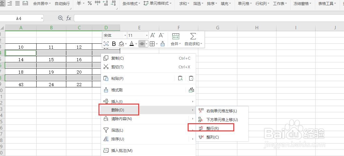 Excel怎么批量删除空白行?