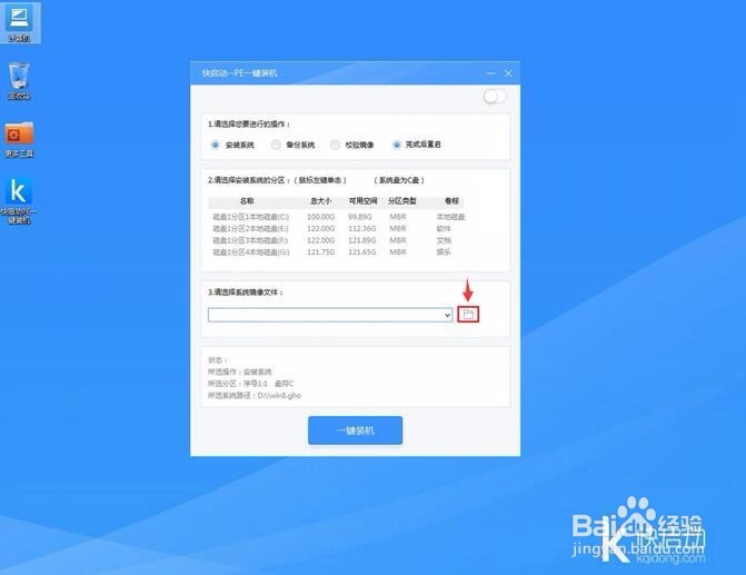 华硕灵耀3笔记本U盘安装Win 7系统方法步骤