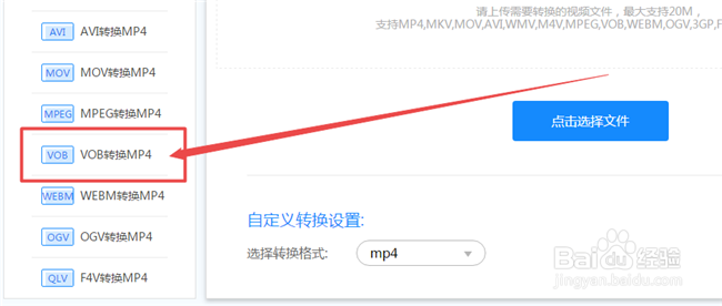 vob格式的视频如何快速无损地转换成MP4格式