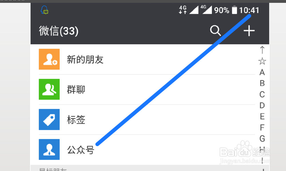 怎样查询微信红包退款记录