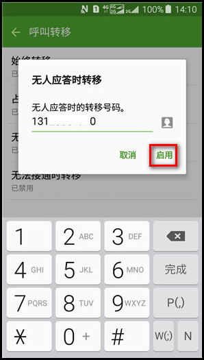 Samsung Galaxy J3 Pro SM-J3119如何设置呼叫转移?