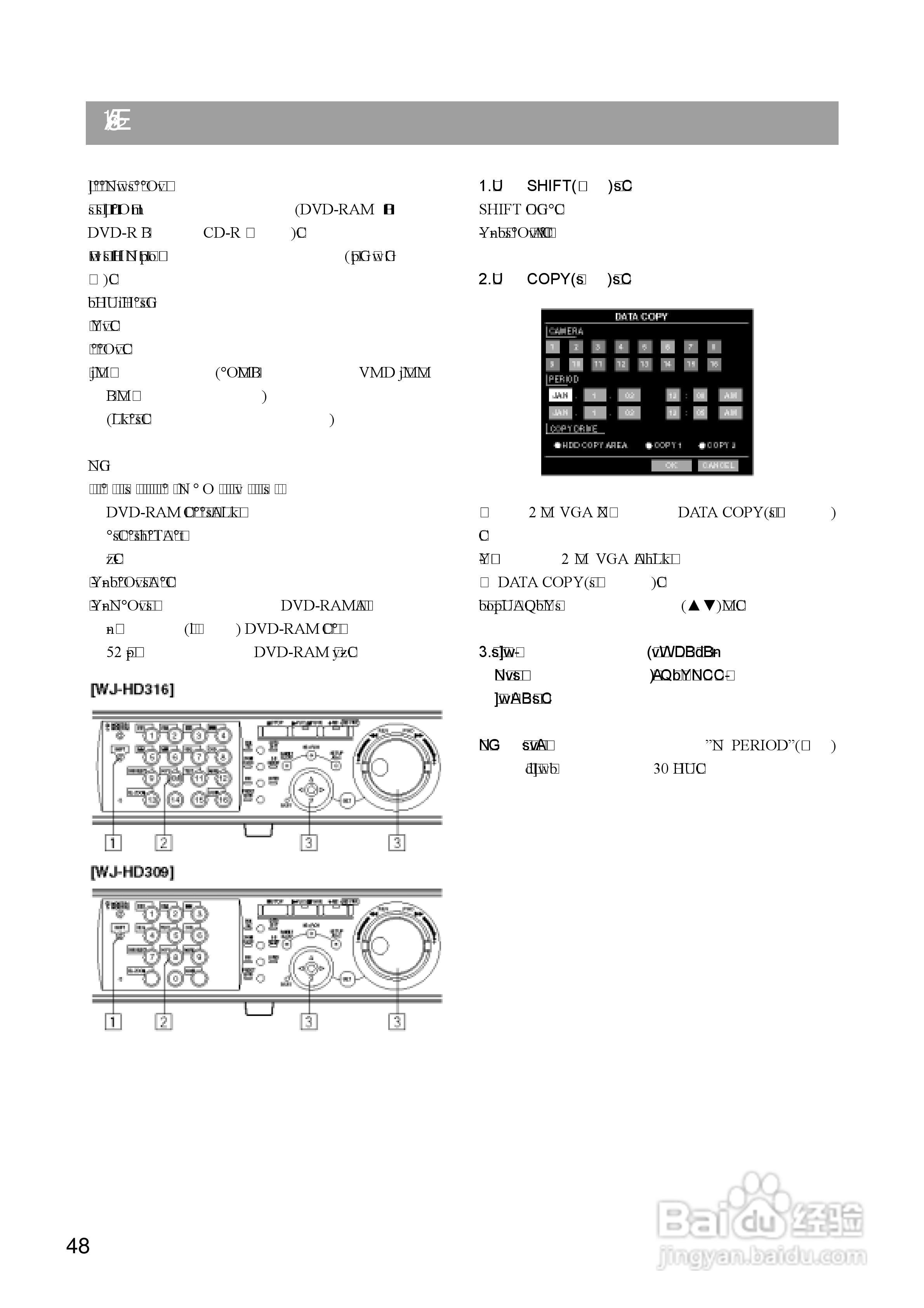Panasonic 数位光碟记录器WJ-HD309操作手册:[5]