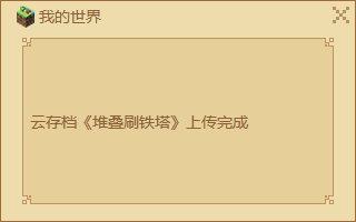 我的世界怎么开实验玩法