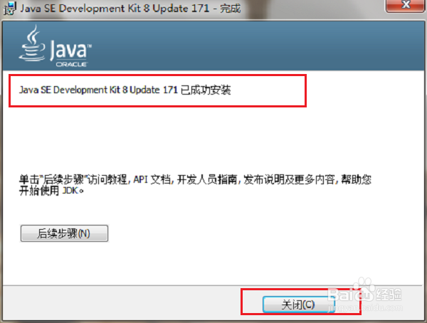 jdk怎么下载安装，jdk下载安装方法