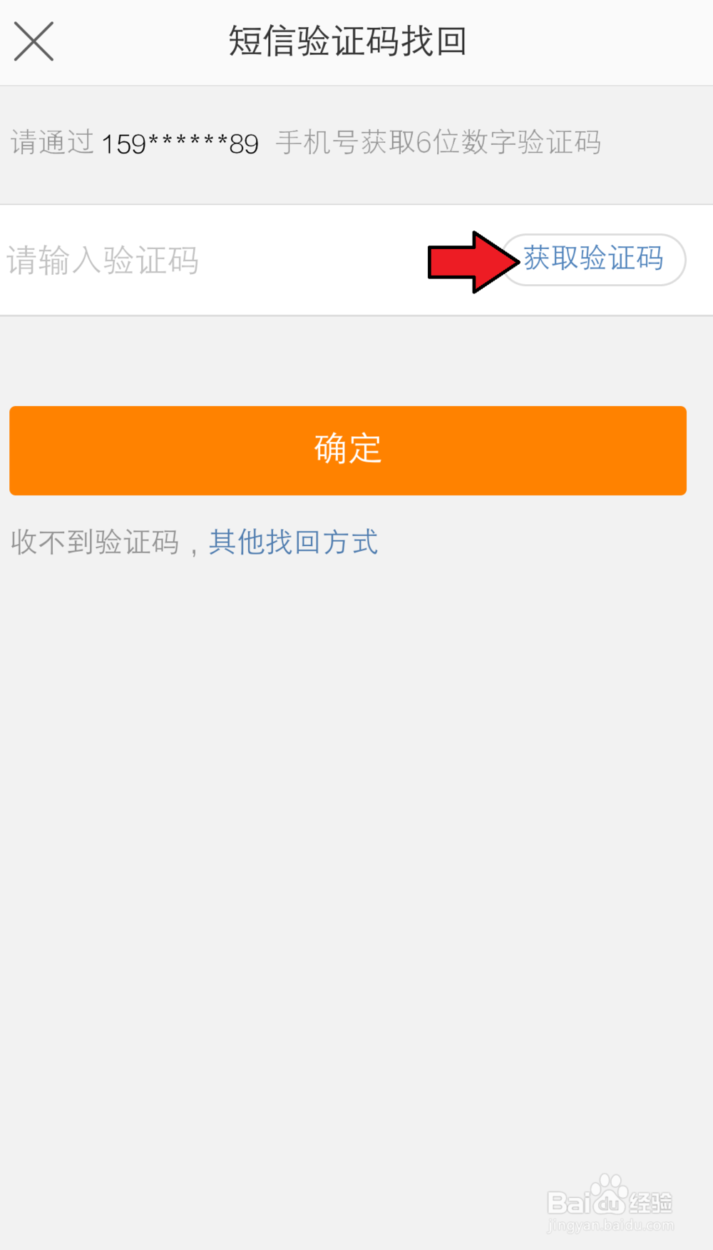 微博只知道昵称怎么找回登录名和密码？