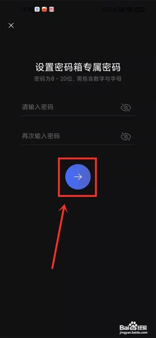 阿里云盘怎么开启保险箱功能