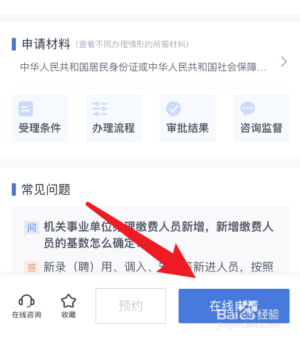 从原单位辞职后社保怎么处理