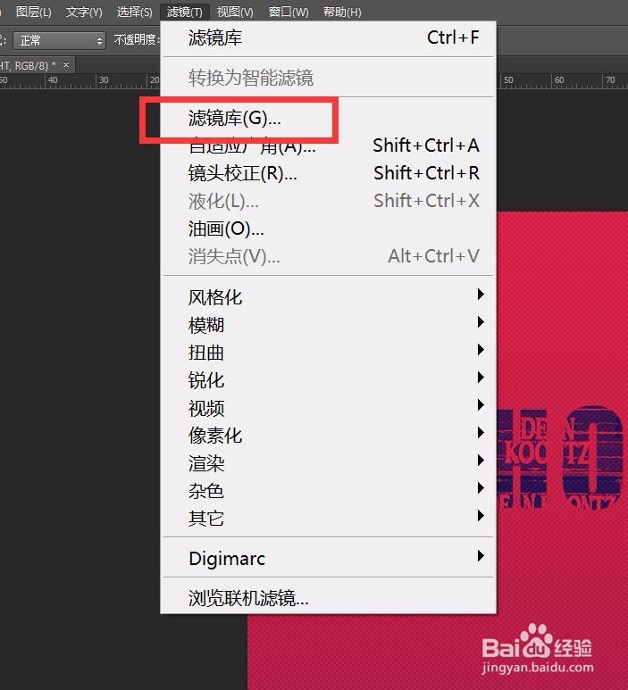 ps怎样制作城市风双色字体
