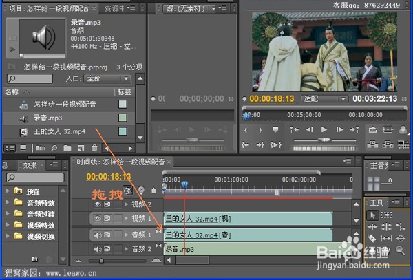 如何给一段视频配音