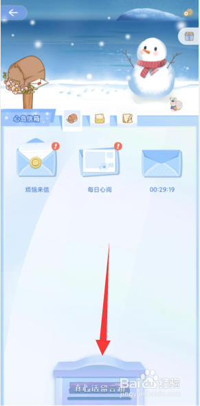 心岛日记APP怎么写真心话进行留言