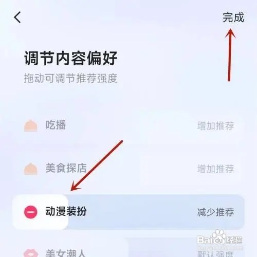 在哪里设置快手app个人内容偏好