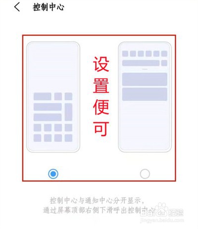 iqoo8pro在哪里更改通知栏样式