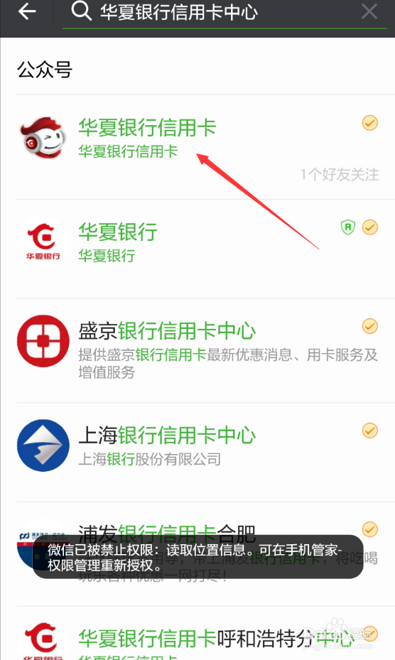 如何查询华夏银行信用卡申请进度