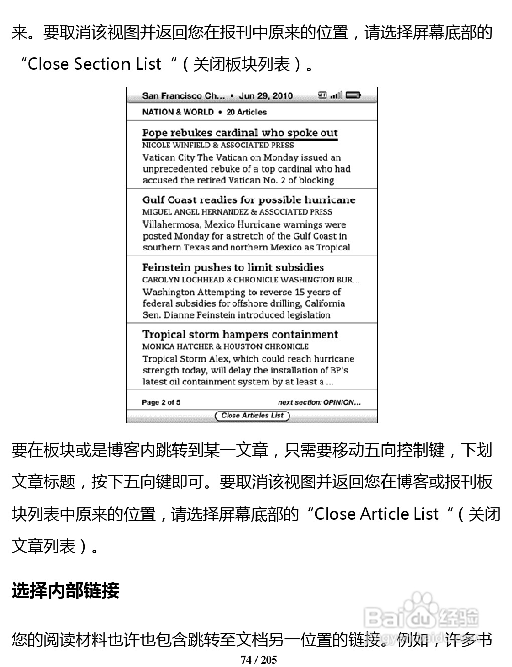 亚马逊 Kindle 3(简体中文)掌上无线说明书:[8]