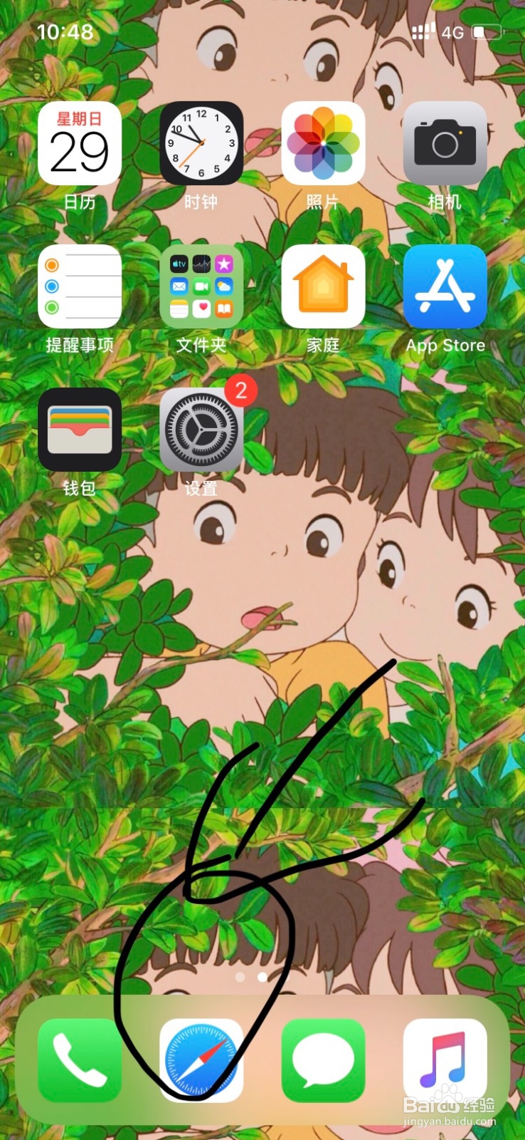 苹果手机浏览器如何切换浏览模式