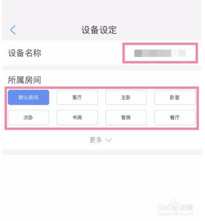 华为手机如何连接智能牙刷？