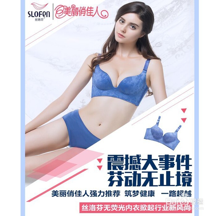 丝洛芬无钢圈内衣最全款式详解