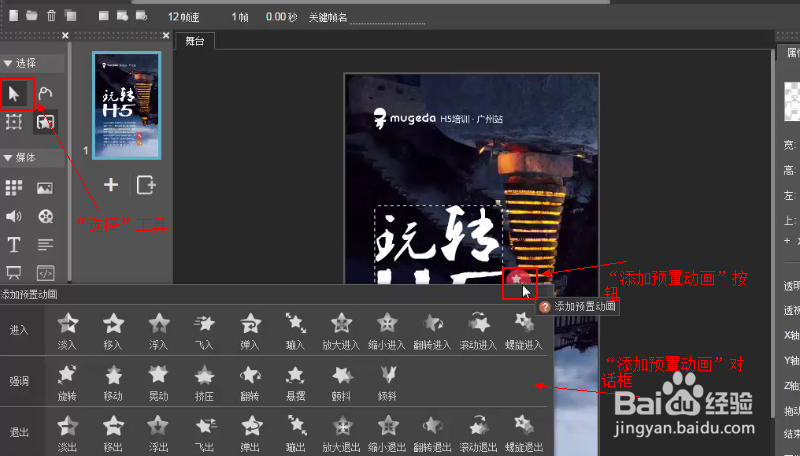 如何快速制作H5页面?