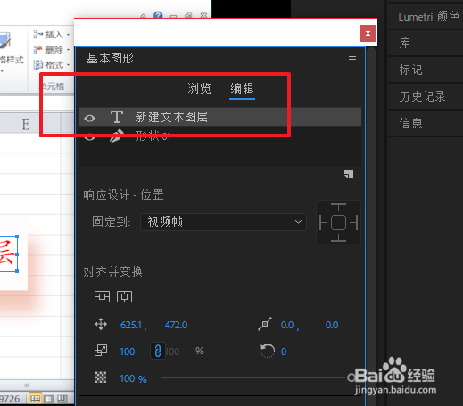 Pr CC 2018 怎样创建字幕、自定义标注?