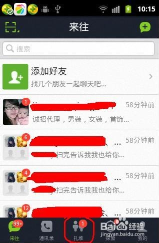 来往新版本增加了哪些功能 来往4.6版本功能变化