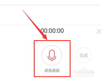 网易云音乐怎么朗读